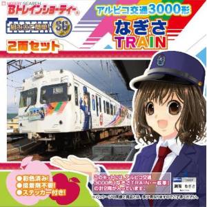 バンダイ BANDAI バンダイ 869203 Bトレ アルピコ交通3000形「ナギサTRAIN」