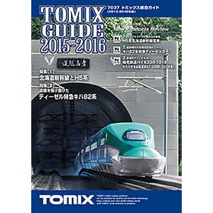 トミーテック TOMIX TOMIX トミックス総合ガイド 2015-2016 7037