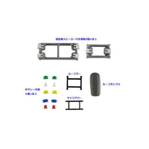 トミーテック TOMIX TOMIX 324164 情景小物133 カーコレクション変身セットB