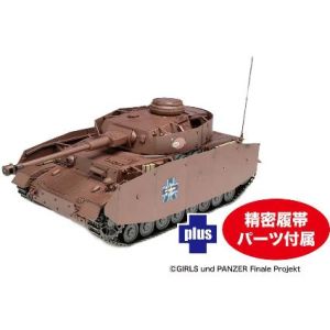 プラッツ プラッツ プラッツ 1/35 ガールズ&パンツァー 最終章 1/35 IV号戦車H型 D型改 アンコウチーム 精密履帯付キデス! GP-82