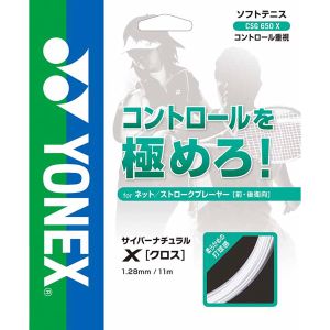 ヨネックス YONEX ヨネックス ソフトストリングス サイバーナチュラル クロス 1.28mm クリアー CSG650X 201 YONEX