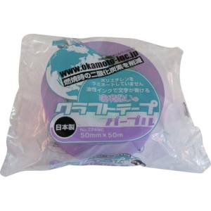 オカモト OKAMOTO オカモト 224WC5050V クラフトテープ環境思いカラー紫