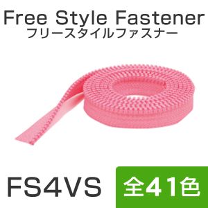 日本紐釦貿易 Nippon Chuko NBK フリースタイルファスナー用 ファスナーチェーン 1.2m巻 FS4VS-878 日本紐釦貿易