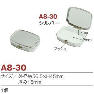 日本紐釦貿易 Nippon Chuko NBK ピルケース 四角 鏡付き W56.5×H45mm シルバー A8-30 日本紐釦貿易