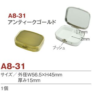 日本紐釦貿易 Nippon Chuko NBK ピルケース 四角 W56.5×H45mm アンティークゴールド A8-31 日本紐釦貿易