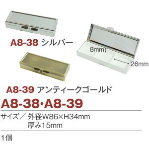 日本紐釦貿易 Nippon Chuko NBK ピルケース 長方形 W86×H34mm シルバー A8-38 日本紐釦貿易
