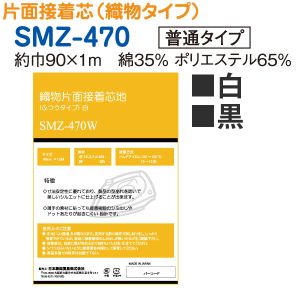 日本紐釦貿易 Nippon Chuko NBK 織物片面接着芯地 ふつうタイプ 90cm×1m 白 SMZ-470W 日本紐釦貿易