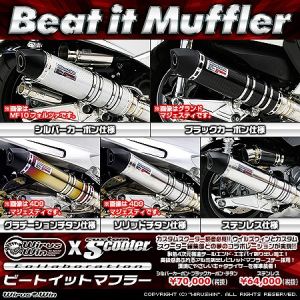 ウイルズウィン WirusWin ウイルズウィン 1362-29-01 ビートイットマフラー SUS FORZA Si MF12 WirusWin