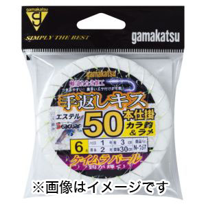 がまかつ Gamakatsu がまかつ Gamakatsu 手返キス50本仕掛 ケイムラパール カラ&ラメ 4-0.8 N157