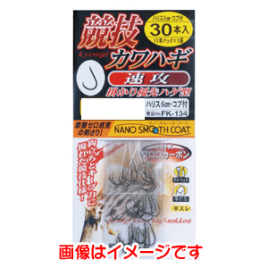 がまかつ Gamakatsu がまかつ 糸付 競技カワハギ 速攻 30本 3.5号 ハリス 2.5 FK-134