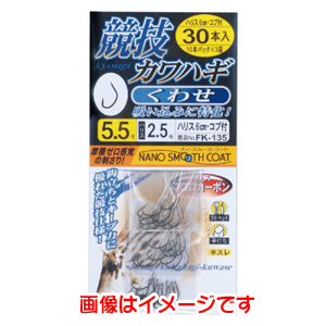 がまかつ Gamakatsu がまかつ 糸付 競技カワハギ くわせ 30本 5.5号 ハリス 2.5 FK-135