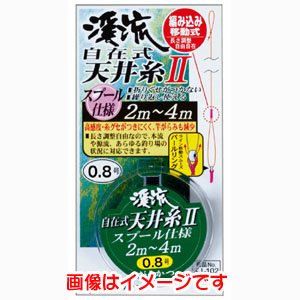 がまかつ Gamakatsu がまかつ 渓流自在式天井糸仕掛2 スプール仕様 0.6号 KJ-102