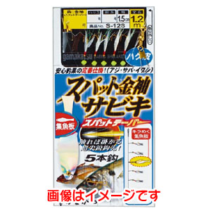 がまかつ Gamakatsu がまかつ スパット金袖サビキ ハゲ皮 5号 ハリス 0.8 S-128