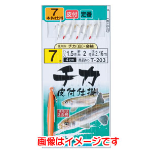 がまかつ Gamakatsu がまかつ チカ皮付仕掛 チカ 金袖 7本 7号 ハリス 1.5 T-203