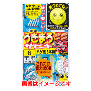 がまかつ Gamakatsu がまかつ うきまろ サビキ ハゲ皮上カゴ式 5号 ハリス 0.8 UM-109