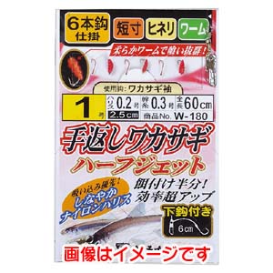 がまかつ Gamakatsu がまかつ 手返しワカサギ ハーフジェット 1号 ハリス 0.2 W-180