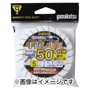 がまかつ Gamakatsu がまかつ Gamakatsu 手返しキス50本仕掛 極小金ビーズ仕様 7-1.5 N153 45977