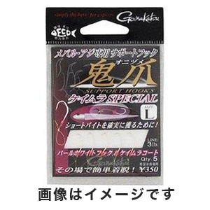 がまかつ Gamakatsu がまかつ サポートフック 鬼爪 ケイムラスペシャル L 68-321