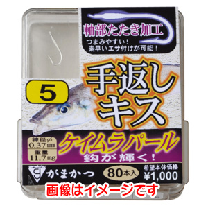 がまかつ Gamakatsu がまかつ ザ ボックス 手返しキス ケイムラパール 4号 68-332