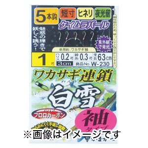 がまかつ Gamakatsu がまかつ ワカサギ連鎖 白雪 袖タイプ 5本仕掛 2号 ハリス0.2 W-230