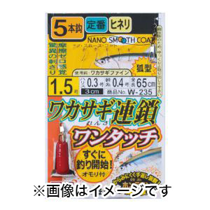 がまかつ Gamakatsu がまかつ ワカサギ連鎖 ワンタッチ 5本仕掛 ナノスムースコート 2.5号 ハリス 0.4 W-235