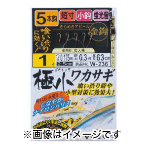 がまかつ Gamakatsu がまかつ 極小ワカサギ 5本仕掛 金鈎仕様 金 0.5号 ハリス 0.175 W-236