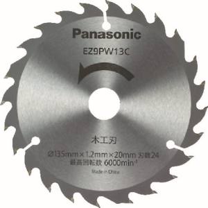 パナソニック Panasonic パナソニック EZ9PW13C 木工刃 パワーカッター用替刃