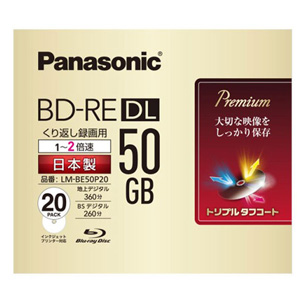 パナソニック Panasonic パナソニック LM-BE50P20 BD-RE DL 50GB 20枚 2倍速 日本製 ブルーレイディスク