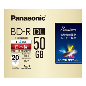 パナソニック Panasonic パナソニック LM-BR50LP20 BD-R DL 50GB 20枚 4倍速 日本製 ブルーレイディスク