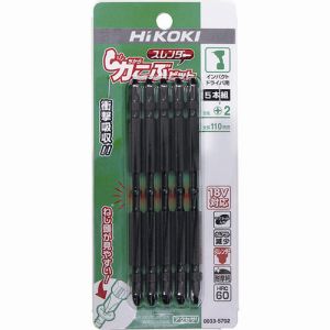 ハイコーキ HiKOKI ハイコーキ 0033-5702 トーションビット 力こぶ スレンダー 2X110L 5本入