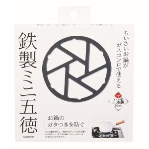 パール金属 Pearl パール金属 鉄製 ミニ五徳 HB-5001