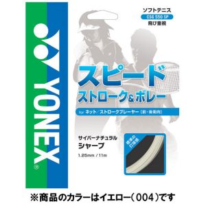 ヨネックス YONEX ヨネックス ソフトストリングス サイバーナチュラル シャープ 1.25mm イエロー CSG550SP 004 YONEX
