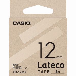 カシオ CASIO カシオ XB12MX ラテコ Lateco 専用詰め替えテープ 12mm 半透明に黒文字