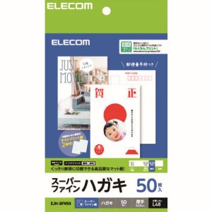 エレコム ELECOM エレコム EJH-SFN50 ハガキ用紙 スーパーファイン 厚手 50枚