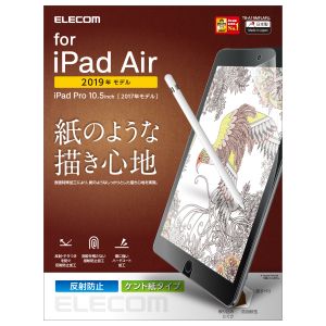 ELECOM エレコム エレコム TB-A19MFLAPLL iPad Air 2019年 iPad Pro 10.5インチ 2017年 保護フィルム ペーパーライク 反射防止 ケント紙タイプ