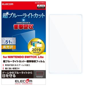 エレコム ELECOM エレコム GM-NSLFLPSBLG Nintendo Switch Lite専用 液晶フィルム 超ブルーライトカット 衝撃吸収 高光沢