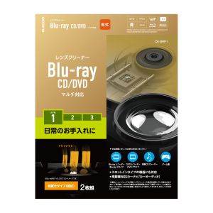 エレコム ELECOM エレコム CK-BRP2 レンズクリーナー/Blu-ray/CD/DVD/マルチ対応/湿式