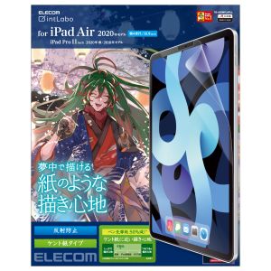 ELECOM エレコム エレコム TB-A20MFLAPLL iPad Air 10.9インチ 第5世代 第4世代 フィルム ペーパーライク ケント紙タイプ 反射防止