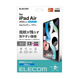 ELECOM エレコム エレコム TB-A20MFLFA iPad Air 10.9インチ 第5世代 第4世代 フィルム 指紋防止 反射防止