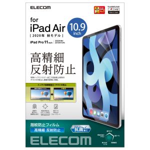 エレコム ELECOM エレコム TB-A20MFLFAHD iPad Air 10.9インチ 第4世代 2020年モデル フィルム 高精細 指紋防止 反射防止