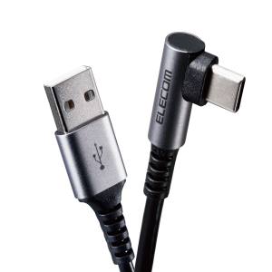 ELECOM エレコム エレコム MPA-ACL03NBK Type-C USB-Cケーブル スマホ用 USB A-C 認証品 L字コネクタ 抗菌 抗ウイルス 0.3m ブラック