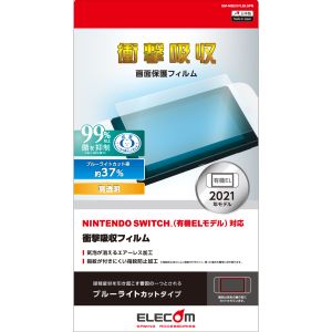 エレコム ELECOM エレコム GM-NSE21FLBLGPN Nintendo Switch 有機ELモデル専用 液晶保護フィルム 超衝撃吸収 ブルーライトカット