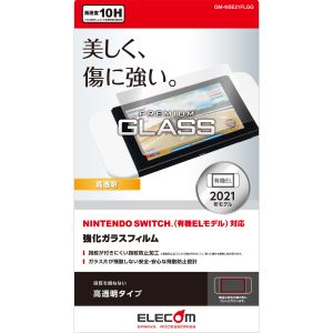 エレコム ELECOM エレコム GM-NSE21FLGG Nintendo Switch 有機ELモデル専用 液晶保護フィルム ガラス 高光沢