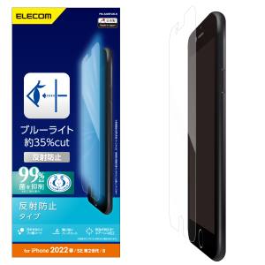 エレコム ELECOM エレコム PM-A22SFLBLN iPhone SE 第2世代 8 7 6s 6 フィルム ブルーライトカット 指紋防止 反射防止