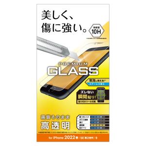 エレコム ELECOM エレコム PM-A22SFLGG iPhone SE 第2世代 8 7 6s 6 ガラスフィルム 0.33mm 高透明