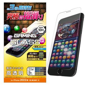 エレコム ELECOM エレコム PM-A22SFLGGE iPhone SE 第2世代 8 7 6s 6 ガラスフィルム ゲーミング 高透明