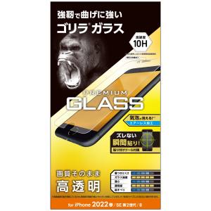 エレコム ELECOM エレコム PM-A22SFLGO iPhone SE 第2世代 8 7 6s 6 ガラスフィルム ゴリラ 0.21mm 高透明