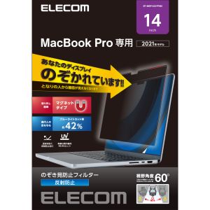 エレコム ELECOM エレコム EF-MBP1421PFM2 液晶保護フィルター のぞき見防止 マグネットタイプ MacBook Pro 14インチ 2021