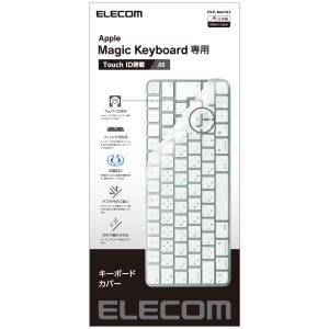 エレコム ELECOM エレコム PKP-MACK3 キーボードカバー 抗菌 防塵 Apple Touch ID搭載Magic Keyboard JIS 対応 クリア