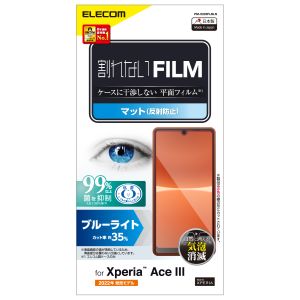 エレコム ELECOM エレコム PM-X223FLBLN フィルム ブルーライトカット 指紋防止 反射防止